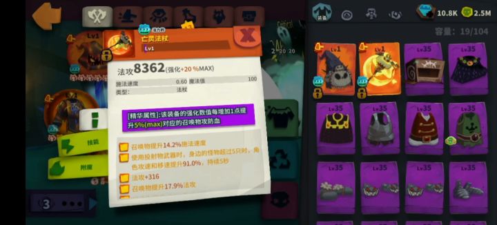 干净又卫生亡灵法杖来了截图