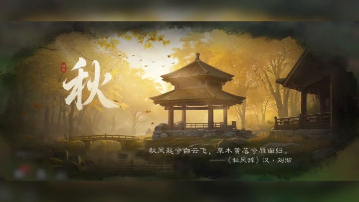 动态季节春夏秋冬「」截图