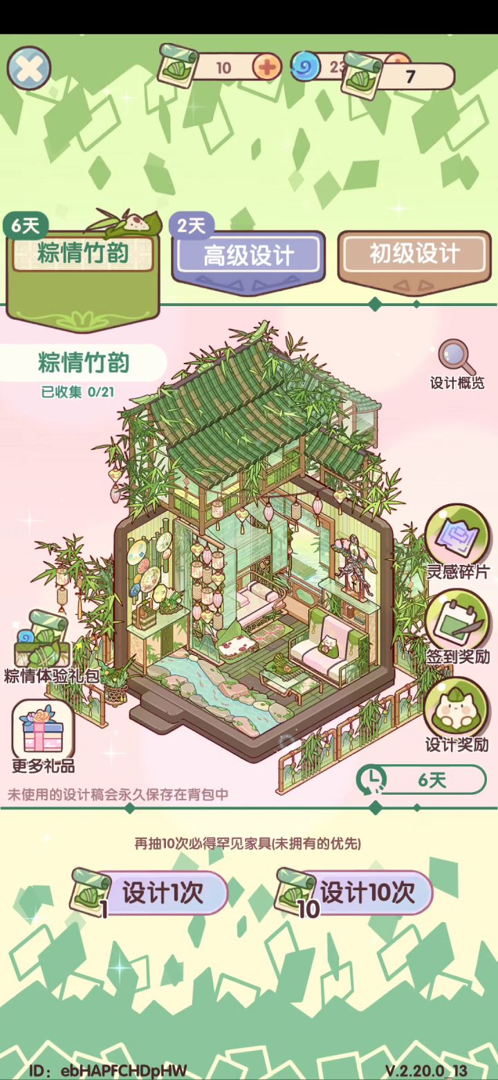 纪念下入坑来抽满的第一个套间截图