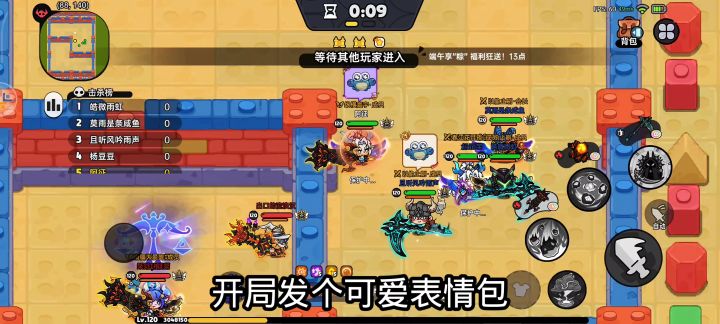 《英勇之地》玩具军团现状截图