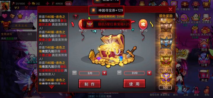 奖励掉落是调低了吗截图