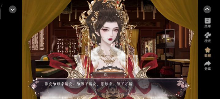 长公主在上截图