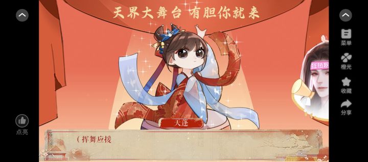 重启红楼梦截图