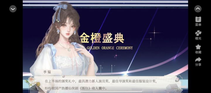娱乐圈暗黑手札截图