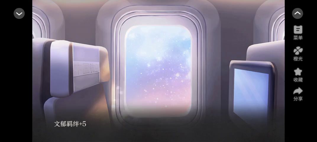 安利给大家橙光作品顶流玫瑰法则截图
