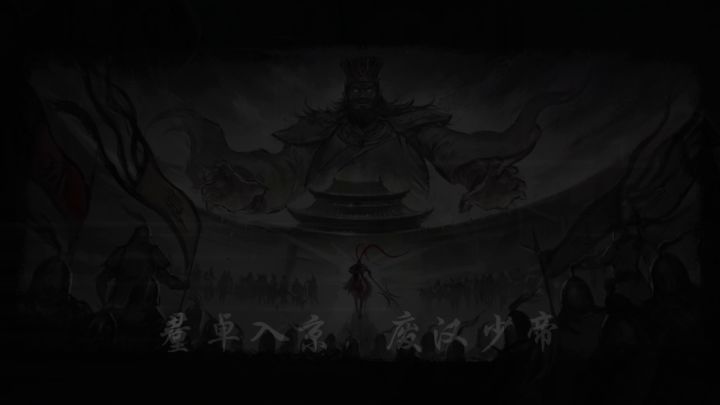 《飓风三国》终极实机演示介绍截图