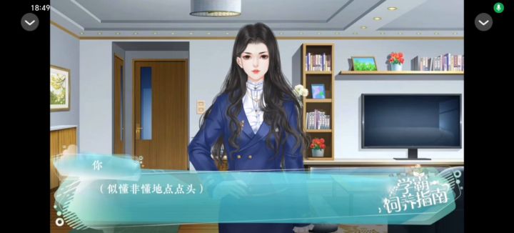 学霸饲养指南截图