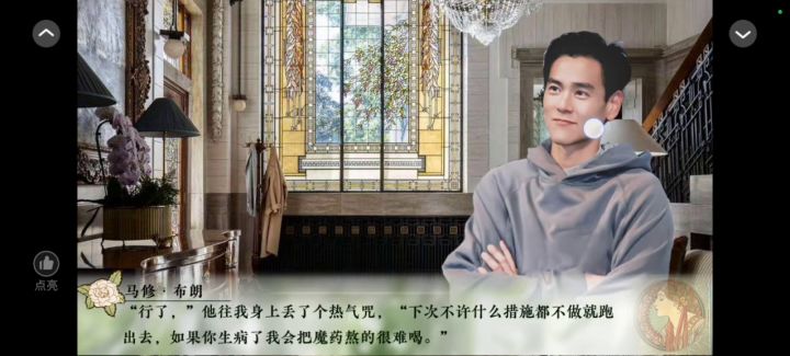 兔子的本质是流浪截图