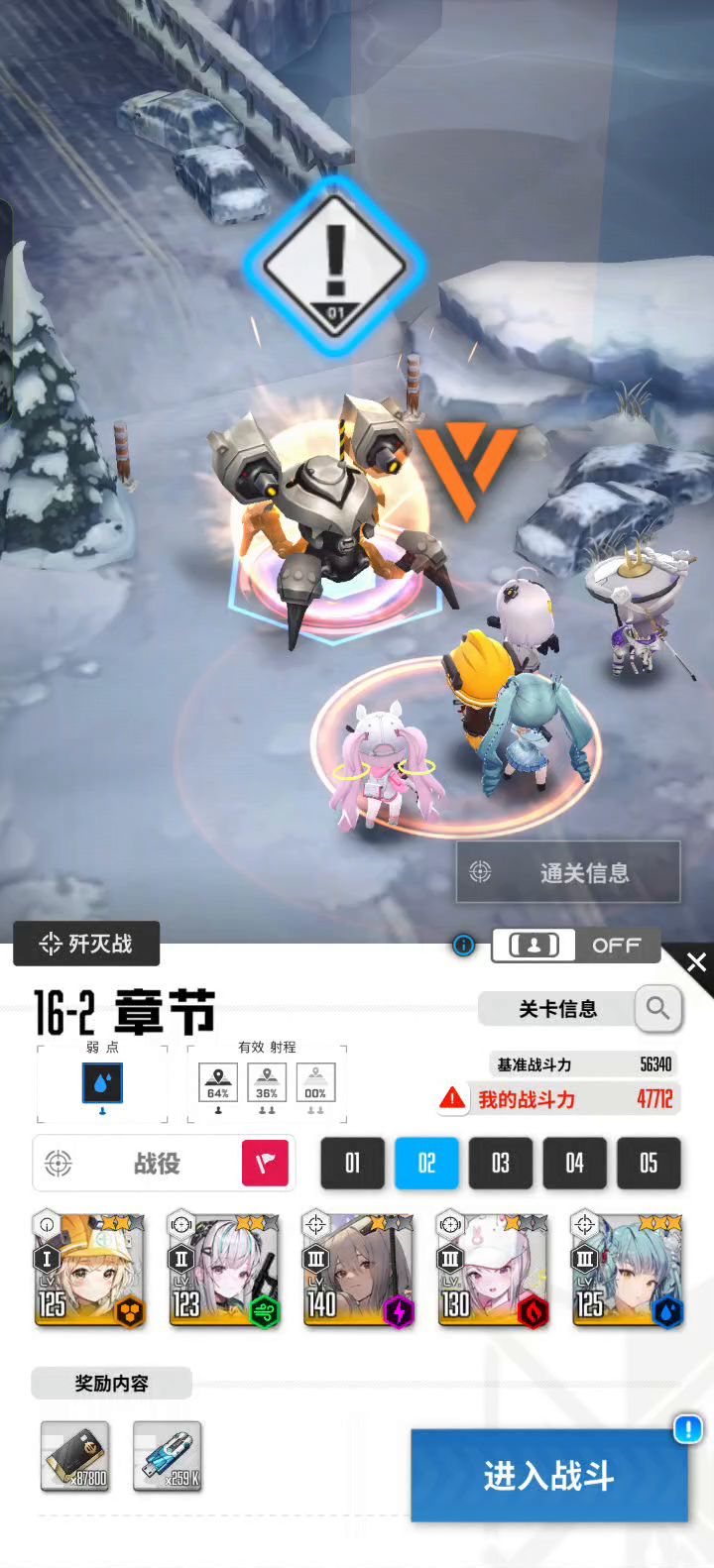配队截图
