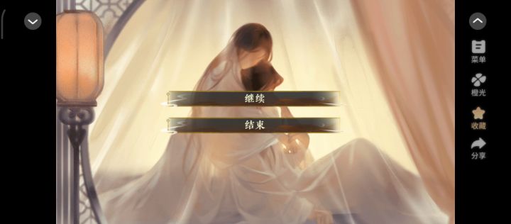 仙宗养成指南6.6截图