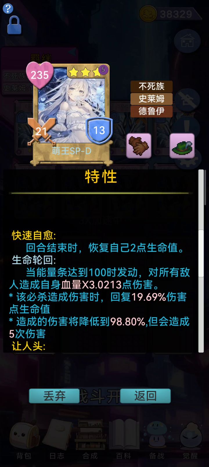 闪避史莱姆大战机械神国boss截图