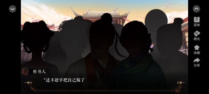 6.5他和他的明月夜截图