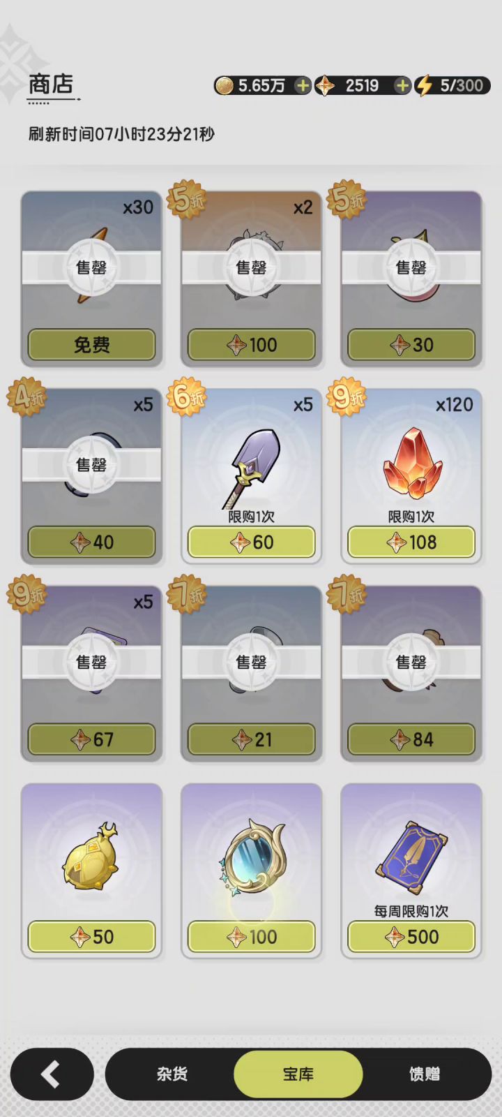 逆天六折,我还买了,千万不要上当受骗。截图