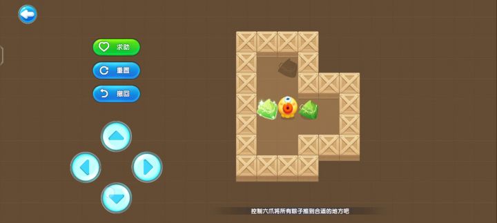 萌鱼泡泡粽子截图