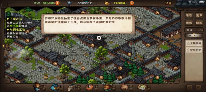 平民60级冒头，三阶出师！老登吃我一棒！截图