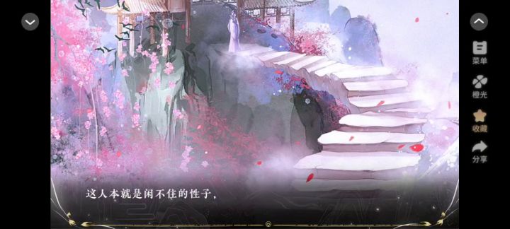 我早就知道了截图