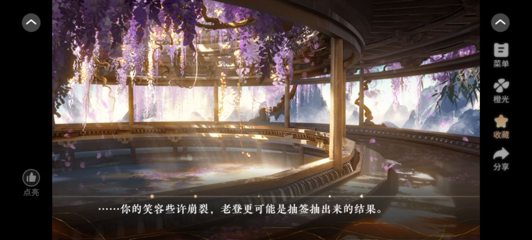 橙光推荐截图