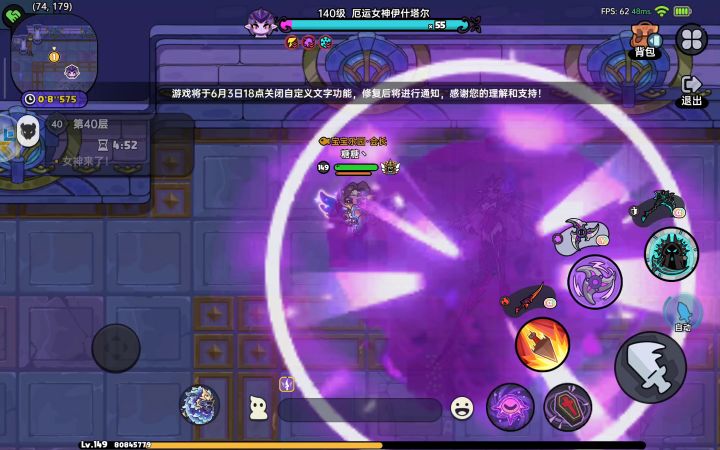 意志之塔40层最简单攻略截图