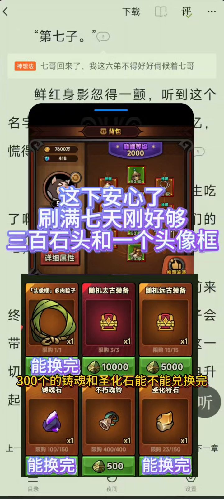 tap1区免费带125,点赞带150截图