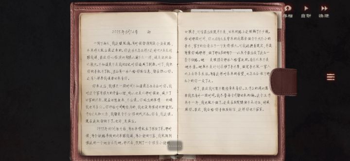 当火车鸣笛三秒截图