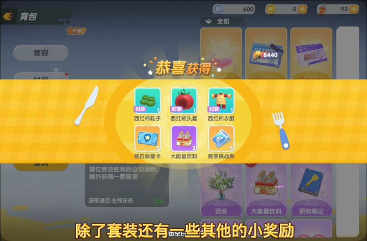 10s教你领取免费时装--西红柿,还含排位保星卡,赛季挑战券截图