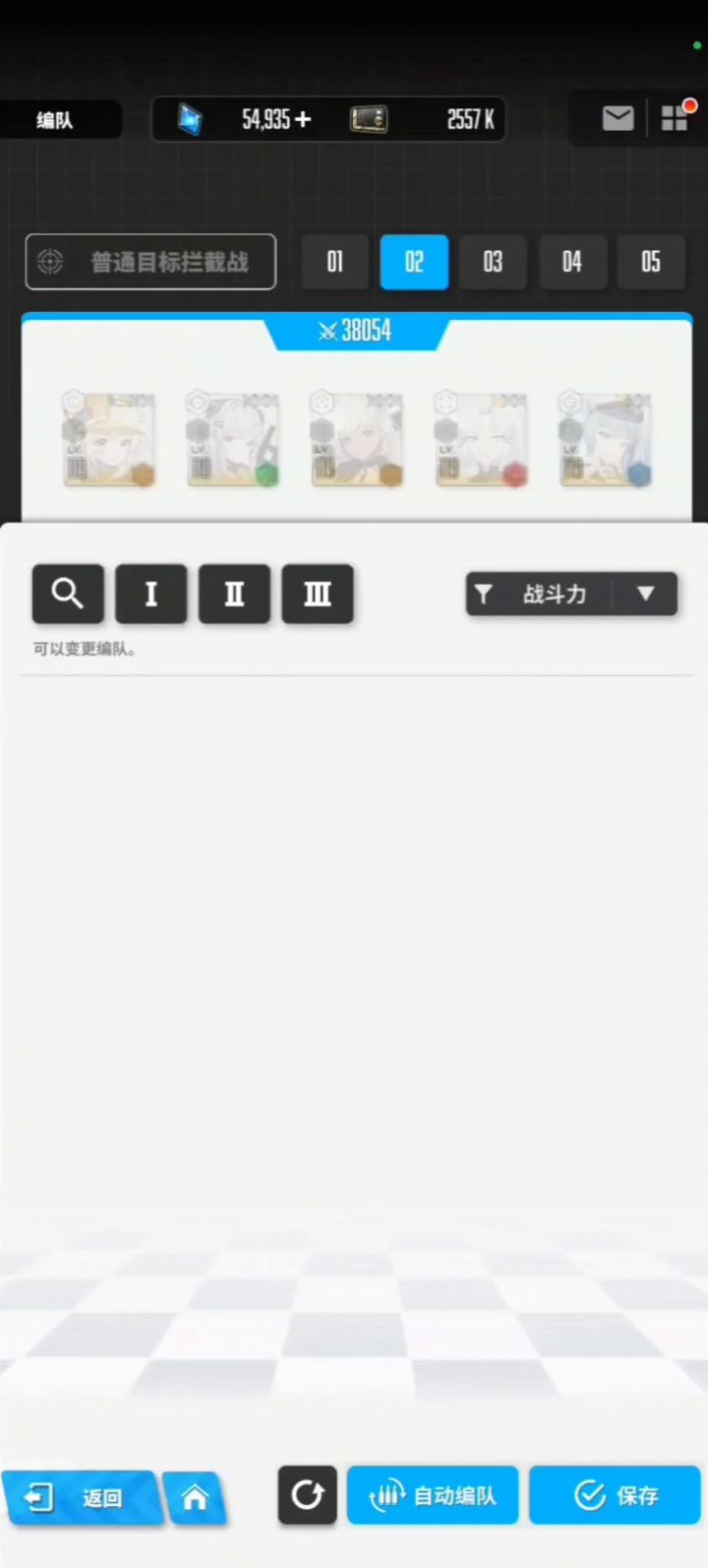 拦截战:S掘墓 手机端-通关视频 3w8战力稳过截图
