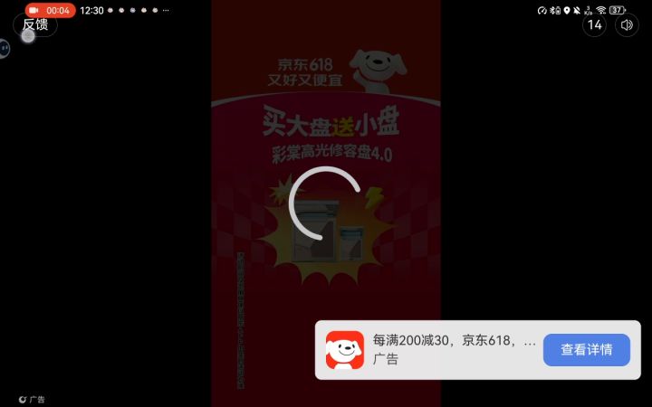 双倍金币广告放一半没反应了,关闭游戏也打不开了截图