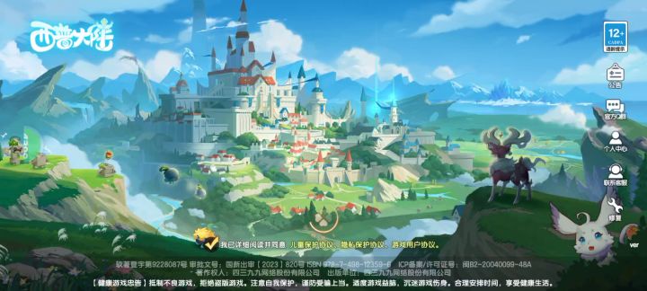 游戏进不去截图
