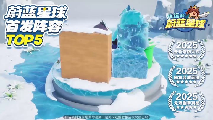 Q版肉鸽塔防,无限进阶,策略组合无限多,现已上线~截图