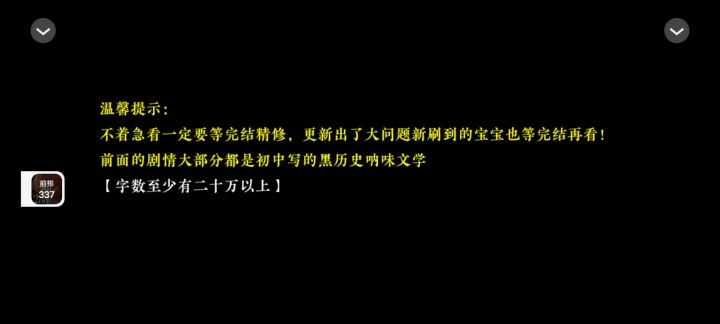 橙光游戏推荐《此地无挽歌》截图