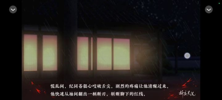 折夜星沉截图