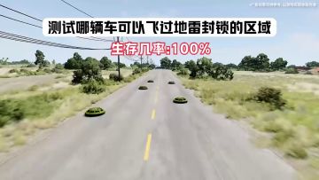 带你领略万炮齐发的震撼！