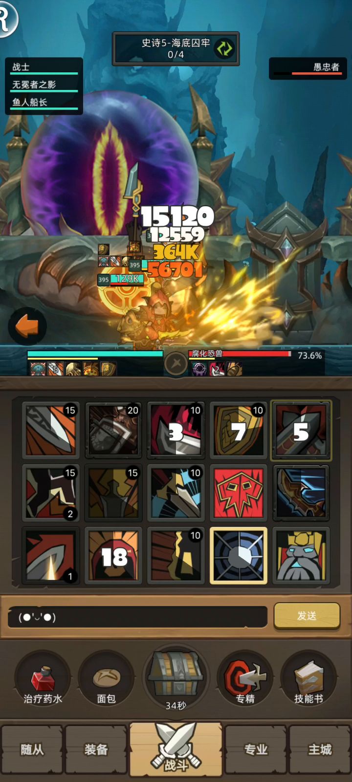 手动-防战8.2无药海底囚牢史诗5通关视频截图