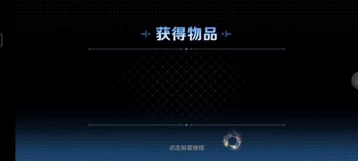 回坑截图