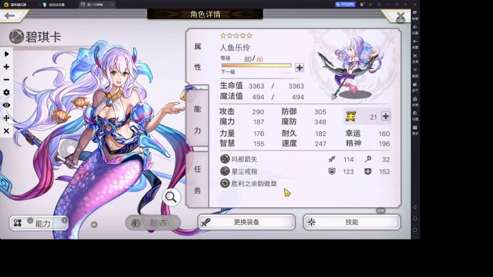 萌新日常分享截图