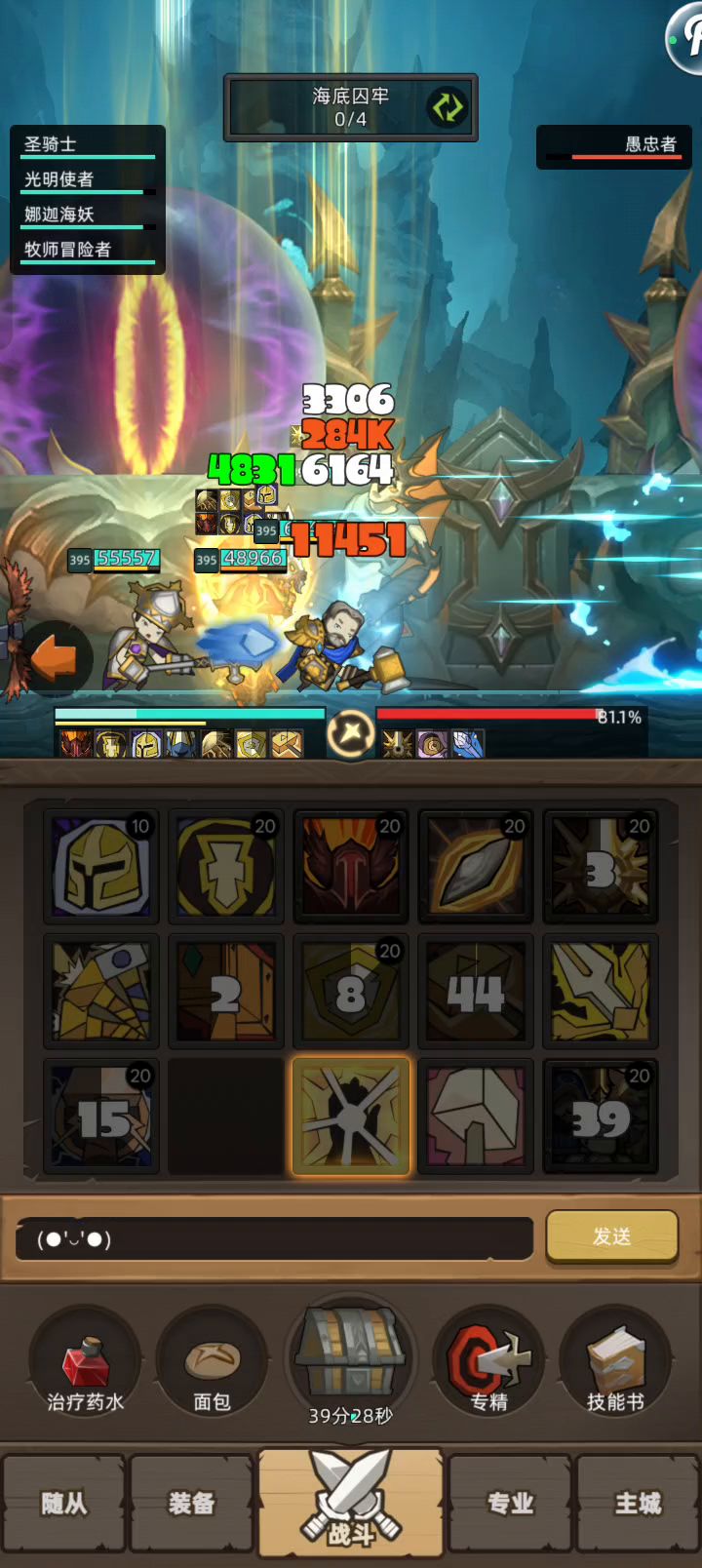 低分2.8w圣骑无药挂机普通海底囚牢截图
