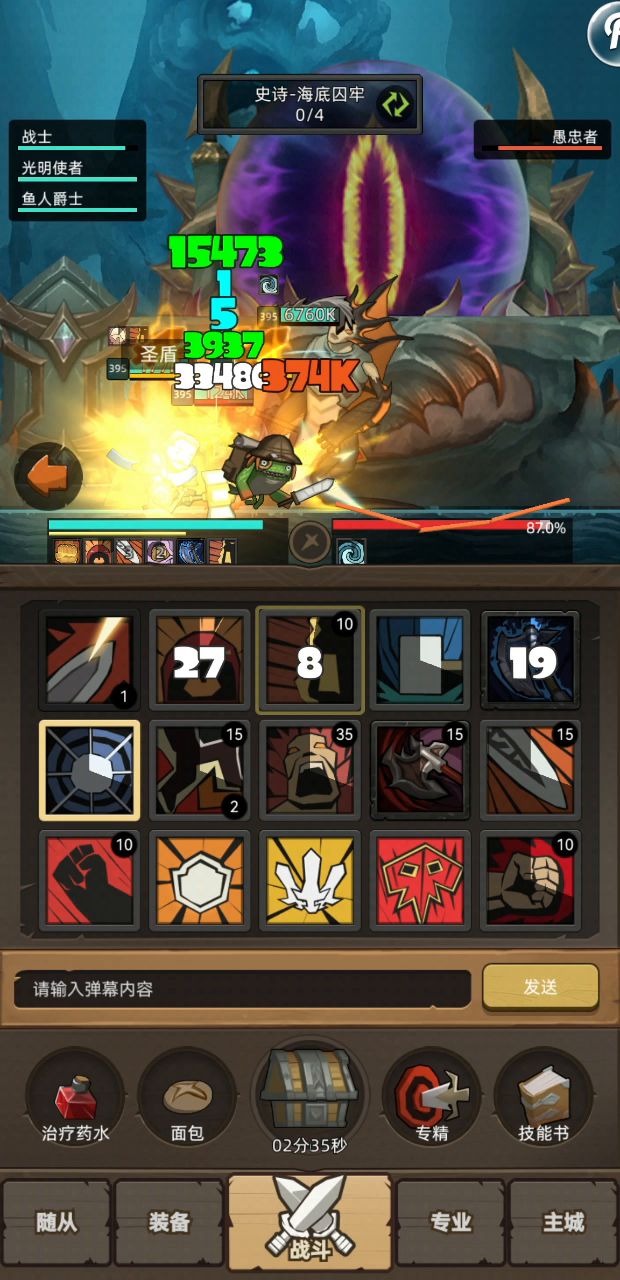 狂暴战手动史诗海底囚牢截图