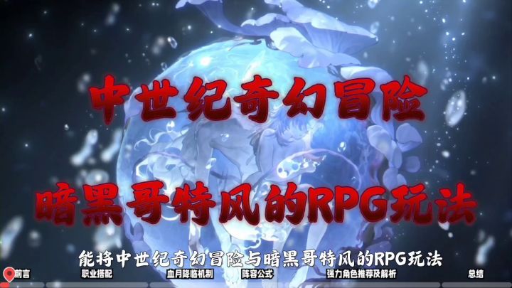 从角色到机制:银与绯必学阵容组合攻略!截图
