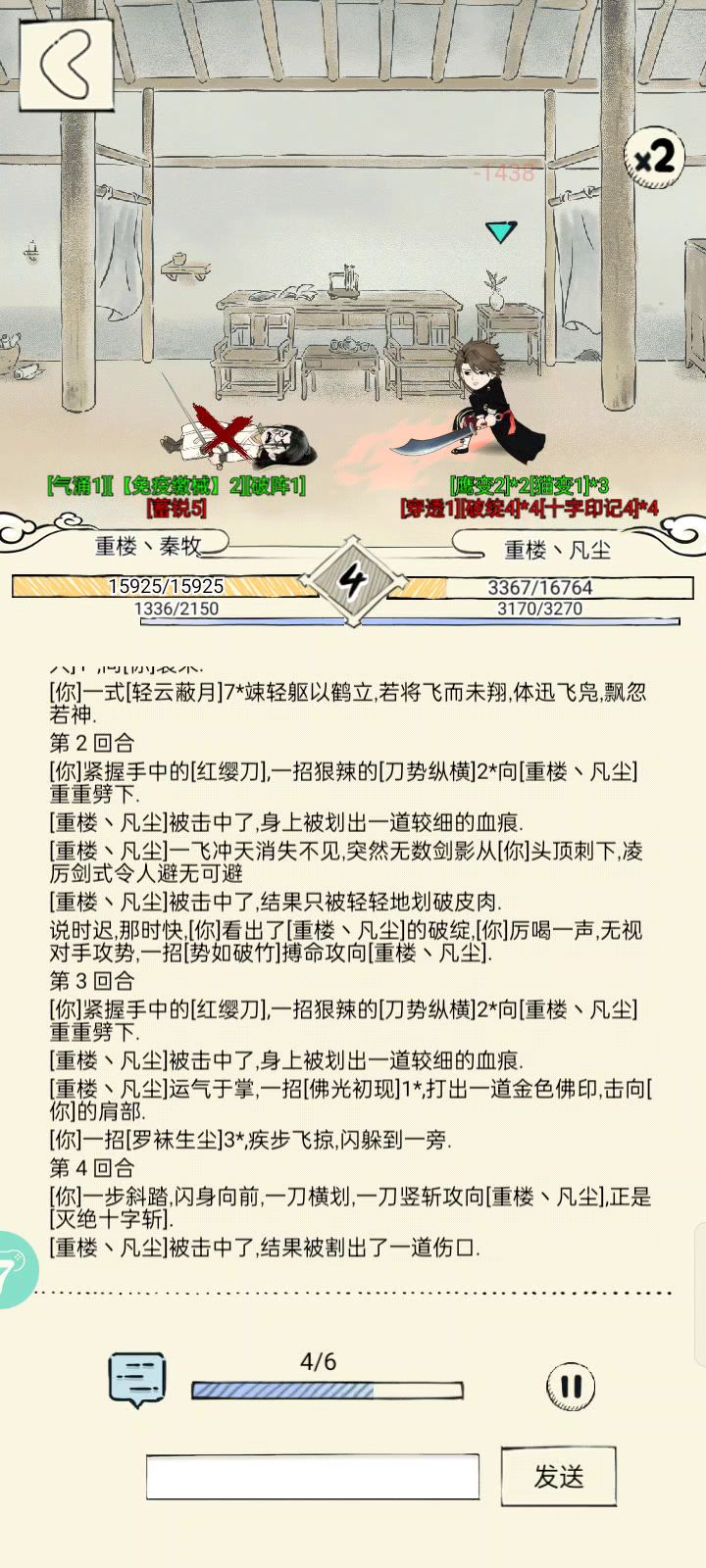 灭刀!启动截图