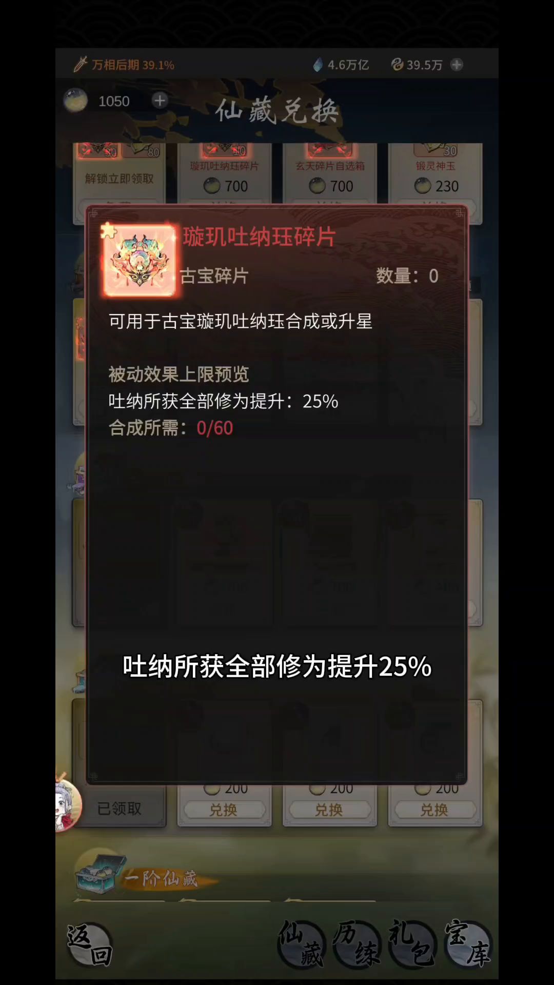 昆仑仙藏全新红古宝“璇玑吐纳钰”来了截图