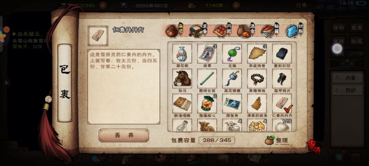 为什么会变成药渣?我是按配方炼的呀截图
