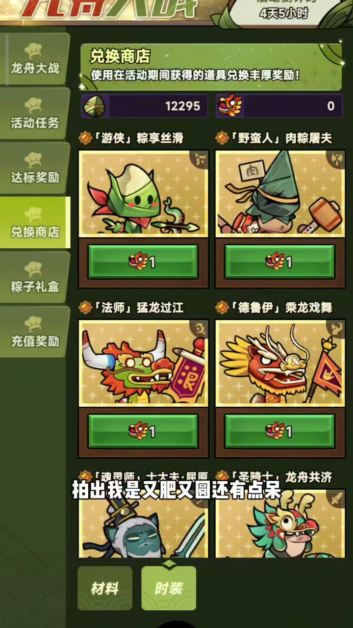 说唱版截图