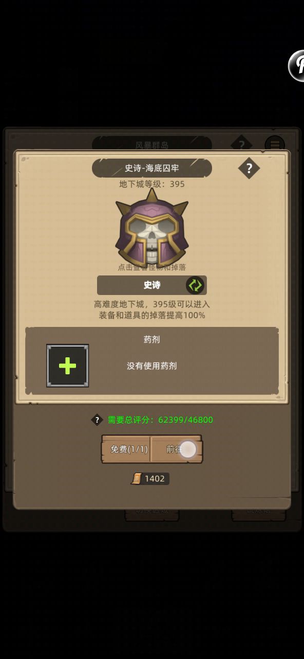挂机-血DK6.2万无药海底囚牢史诗通关视频截图