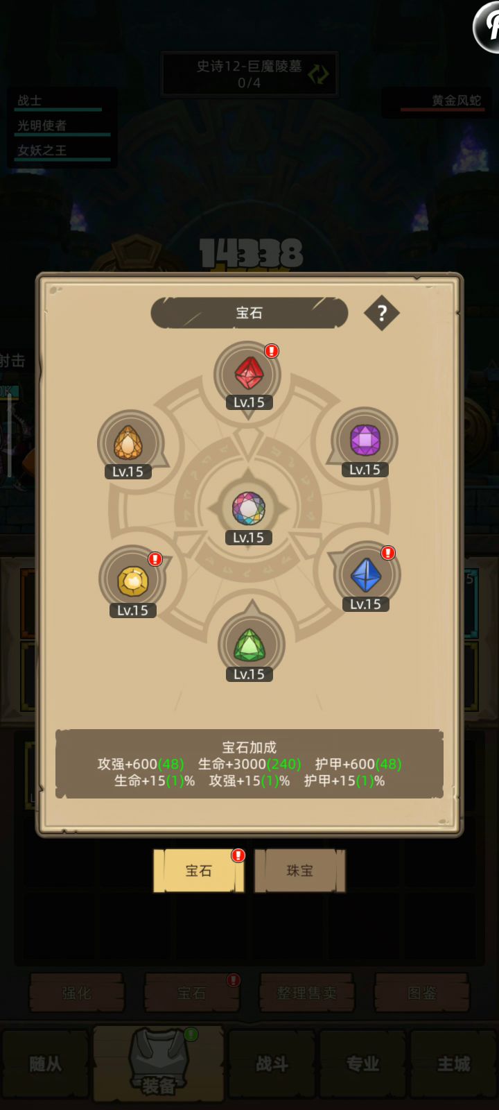 挂机-防战7.2万无药M12巨魔陵墓通关视频截图