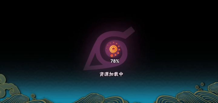 火影截图
