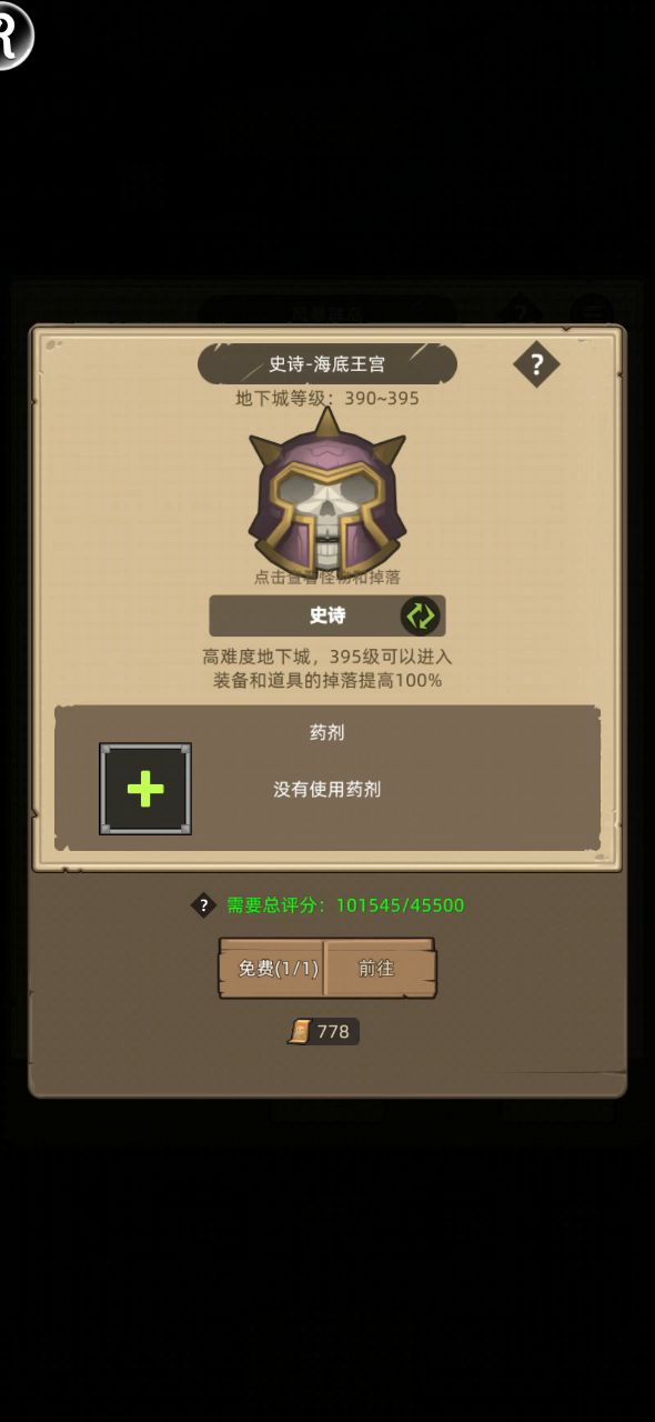 挂机-火法-10w分-无药过M海底王宫通过视频截图