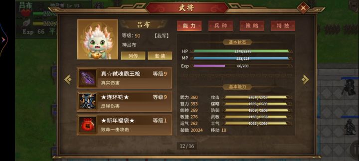 5周目资源，演武3000层，正确砍乌木哥方法截图