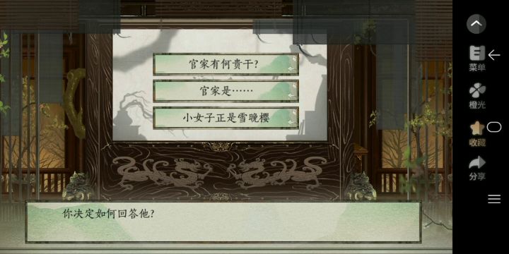 6.10不归楼截图