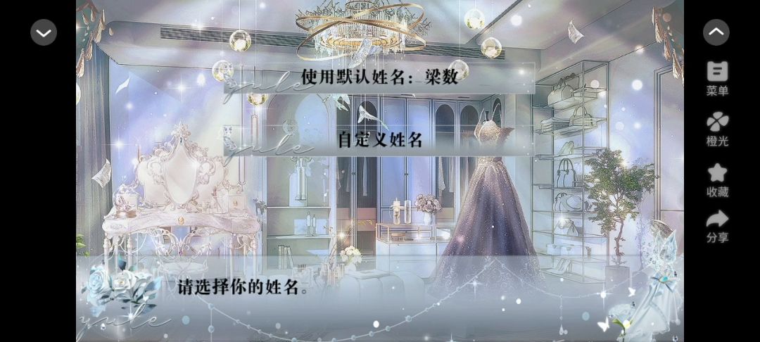 【区半】轻养成·超模之路截图