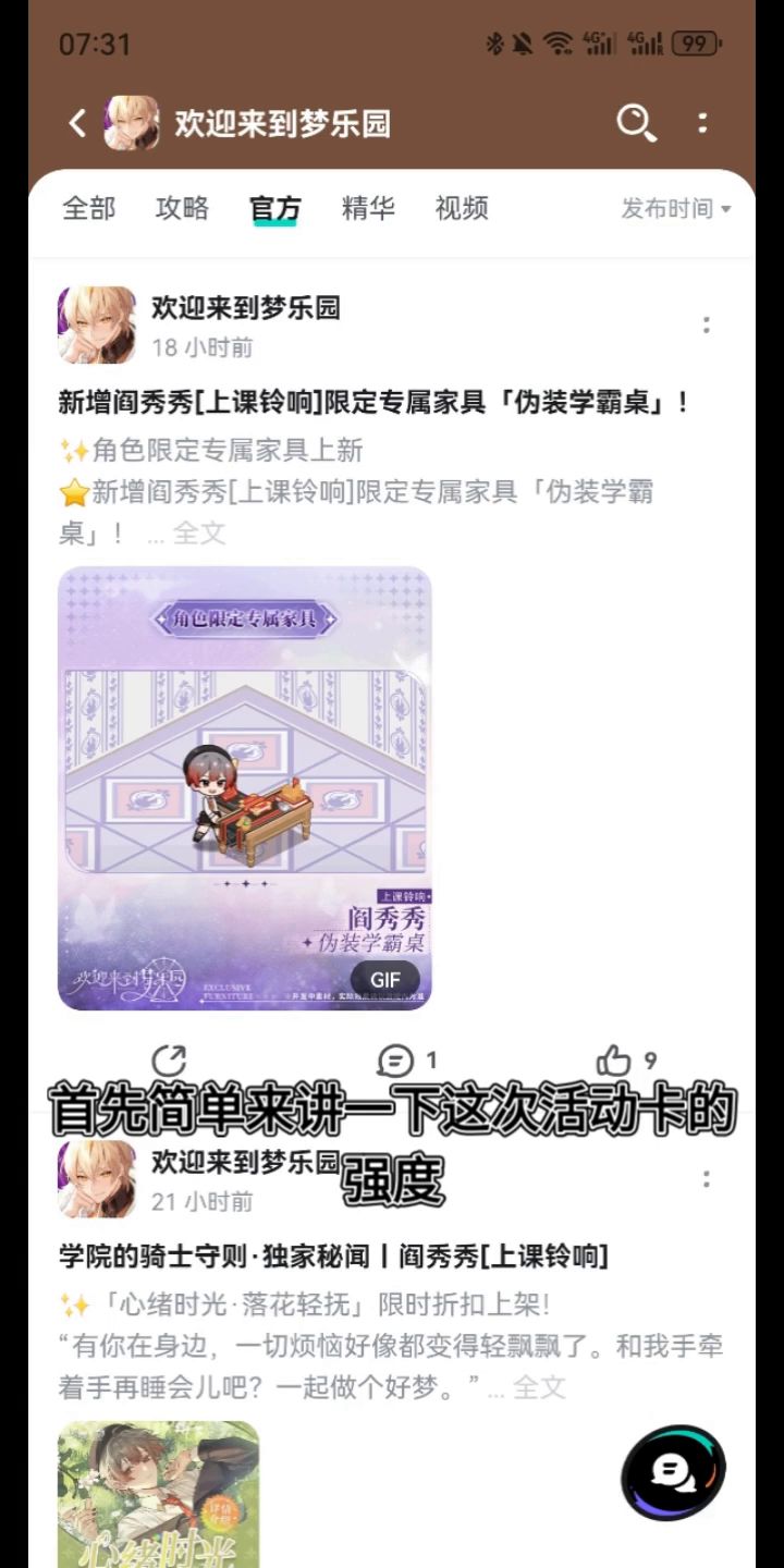 新卡强度简评截图